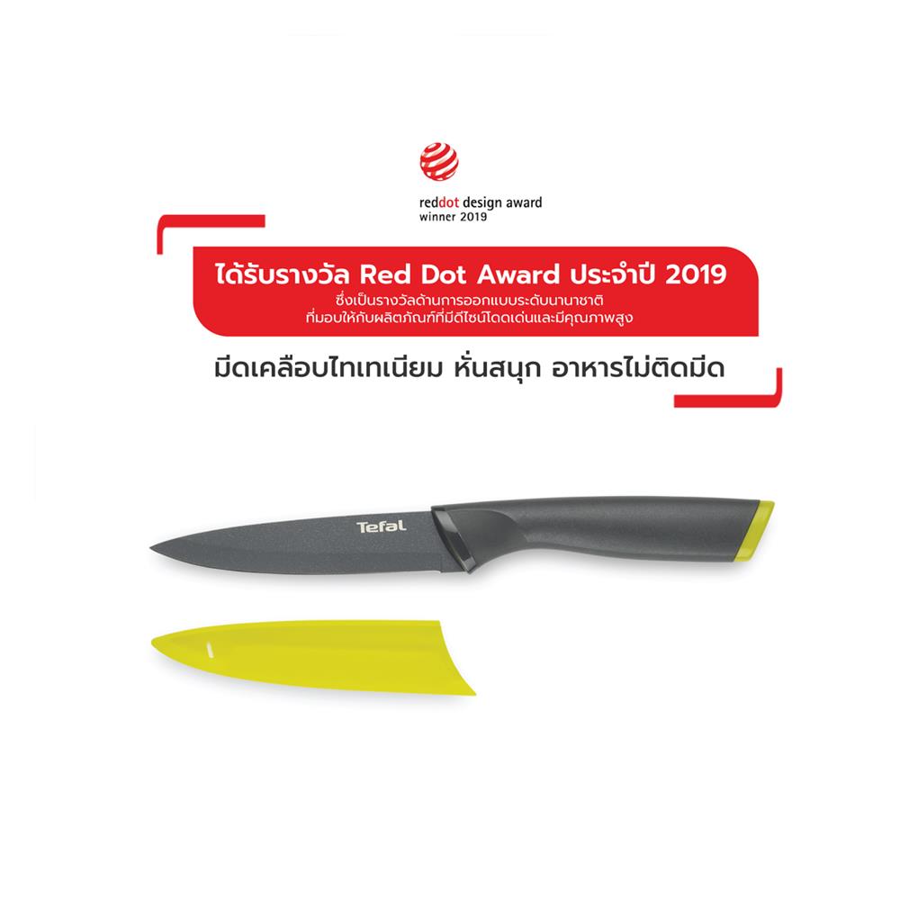 มีดอเนกประสงค์ TEFAL FRESH KITCHEN 12 ซม.