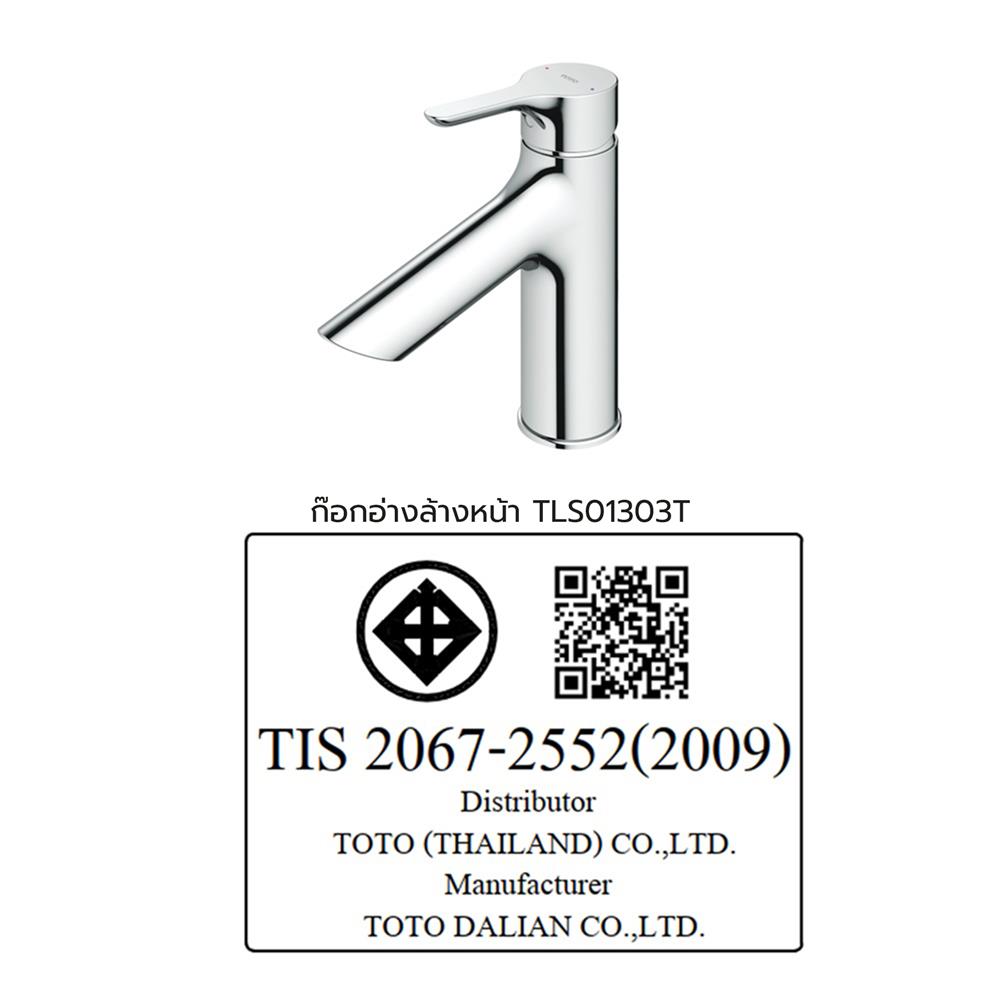 ก๊อกอ่างล้างหน้าผสม TOTO TLS01303T
