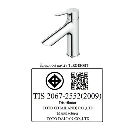 ก๊อกอ่างล้างหน้าผสม TOTO TLS01303T_2