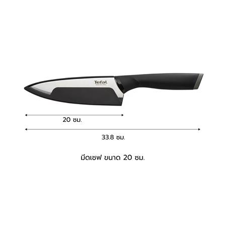 มีดเชฟ TEFAL COMFORT 20 ซม. สีเงิน_7