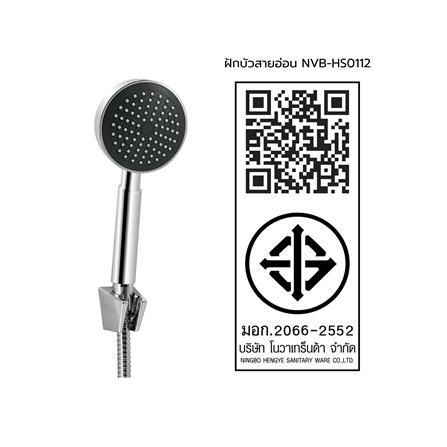 ชุดฝักบัวสายอ่อน 1 ระดับ NOVABATH NVB-HS0112_2