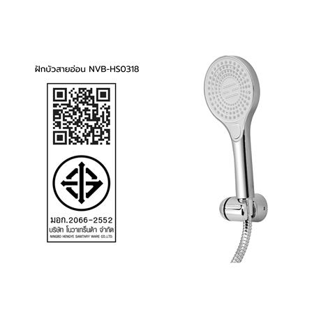 ชุดฝักบัวสายอ่อน 3 ระดับ NOVABATH NVB-HS0318_2