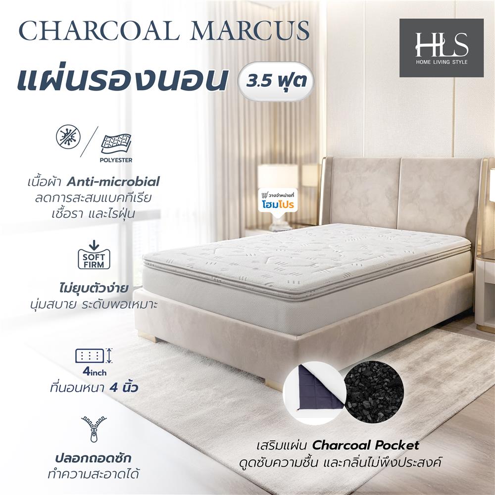 แผ่นรองนอน 3.5 ฟุต HOME LIVING STYLE CHARCOAL MARCUS