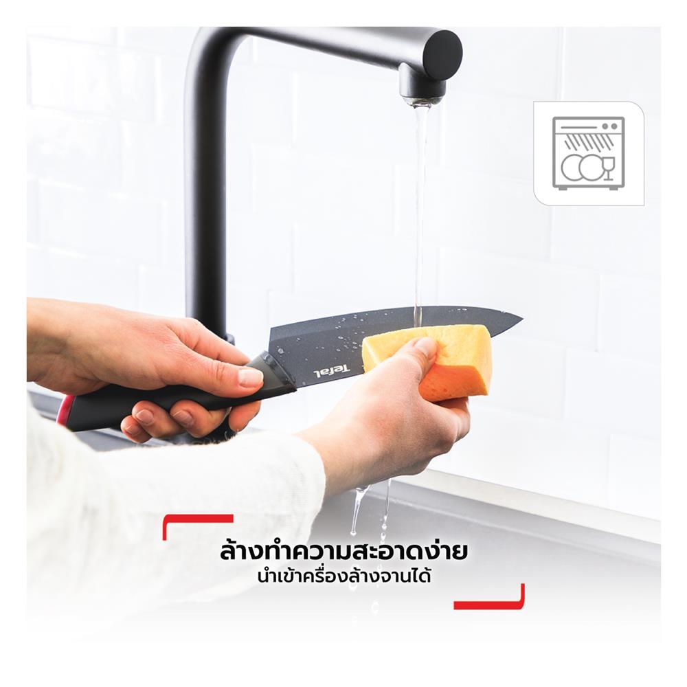 ชุดมีด 12,15 ซม. TEFAL FRESH KITCHEN (แพ็ก 2 ชิ้น)