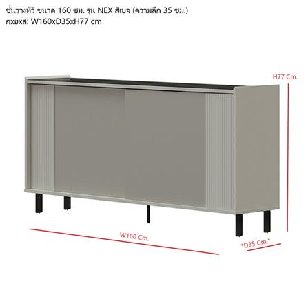 ตู้วางทีวี SB FURNITURE NEX 19239997 160 ซม. สีเทา_3