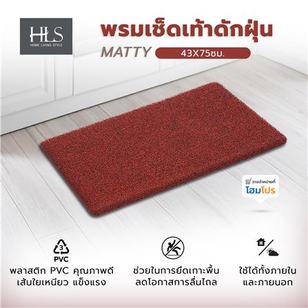 พรมเช็ดเท้าดักฝุ่น HOME LIVING STYLE MATTY 43X75 ซม. สีแดง/ดำ_7