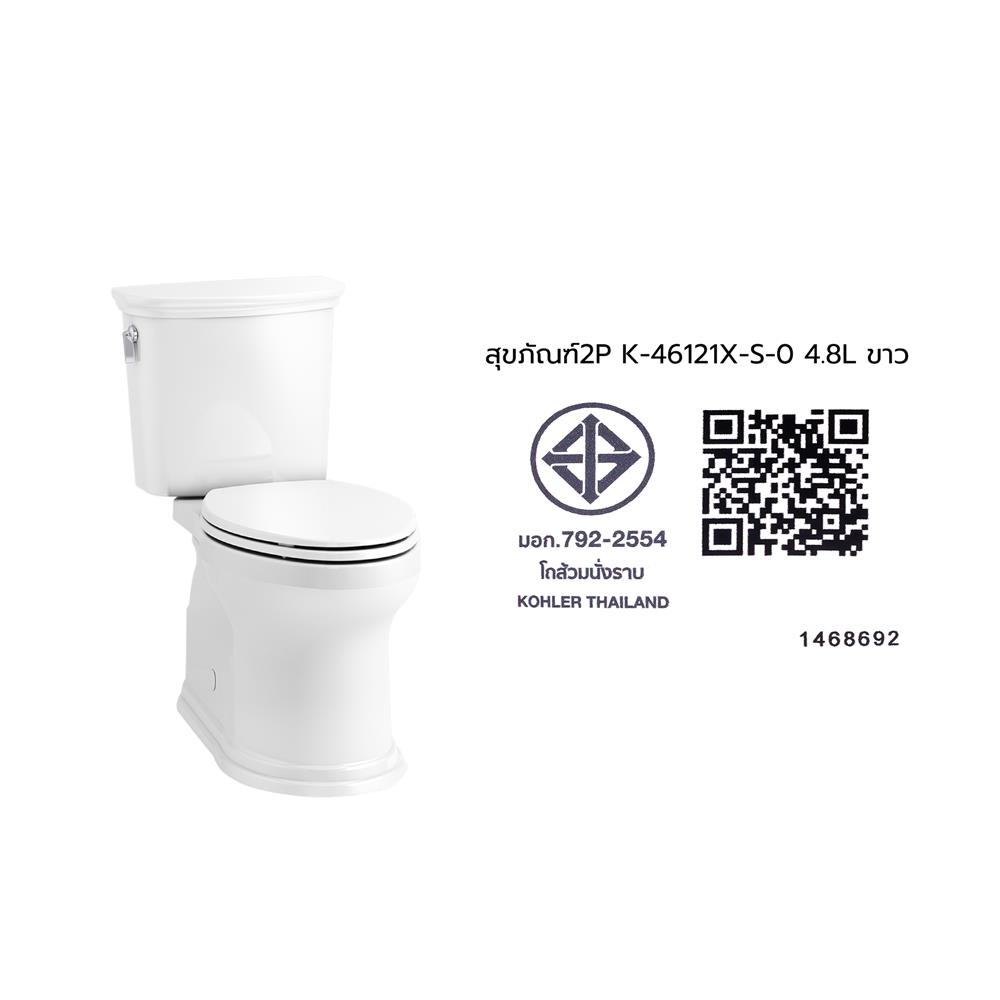 สุขภัณฑ์ 2 ชิ้น KOHLER K-46121X-S-0 4.8 ลิตร สีขาว