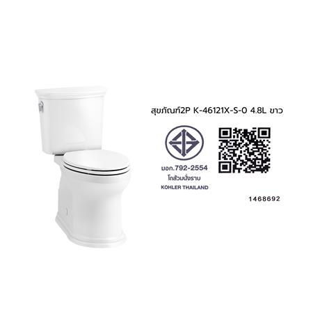 สุขภัณฑ์ 2 ชิ้น KOHLER K-46121X-S-0 4.8 ลิตร สีขาว_5