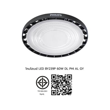 โคมไฮเบย์ LED PHILIPS BY239P 60 วัตต์ DAYLIGHT สีเทา_3