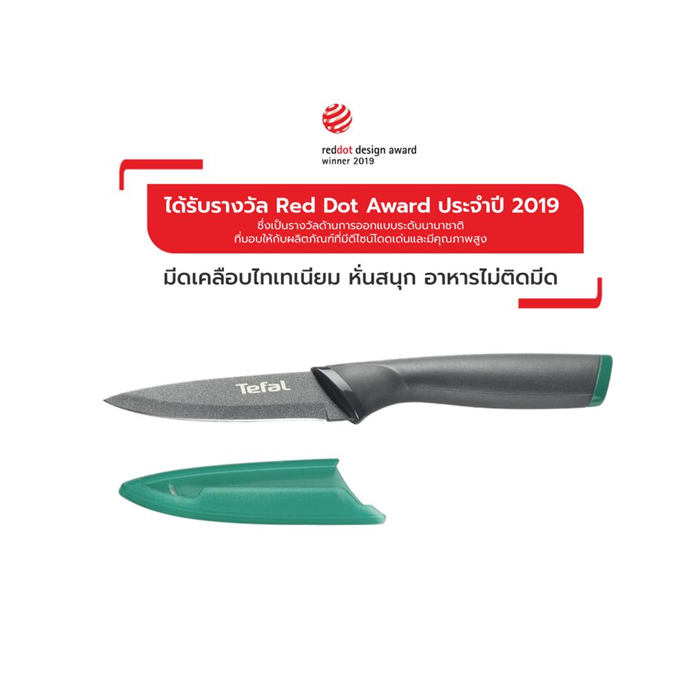 มีดปอก TEFAL FRESH KITCHEN 9 ซม.