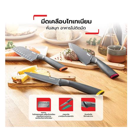 มีดปอก TEFAL FRESH KITCHEN 9 ซม._2