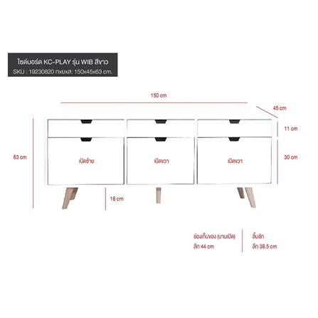 ตู้วางทีวี KONCEPT KC-PLAY WIB 19230820 150 ซม. สีขาว_5