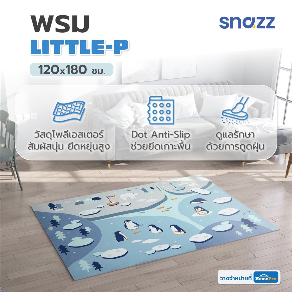 พรม SNAZZ LITTLE-P 120X180 ซม. สีฟ้า