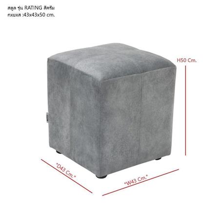 สตูล SB FURNITURE RATING 19239255 สีเทา_5