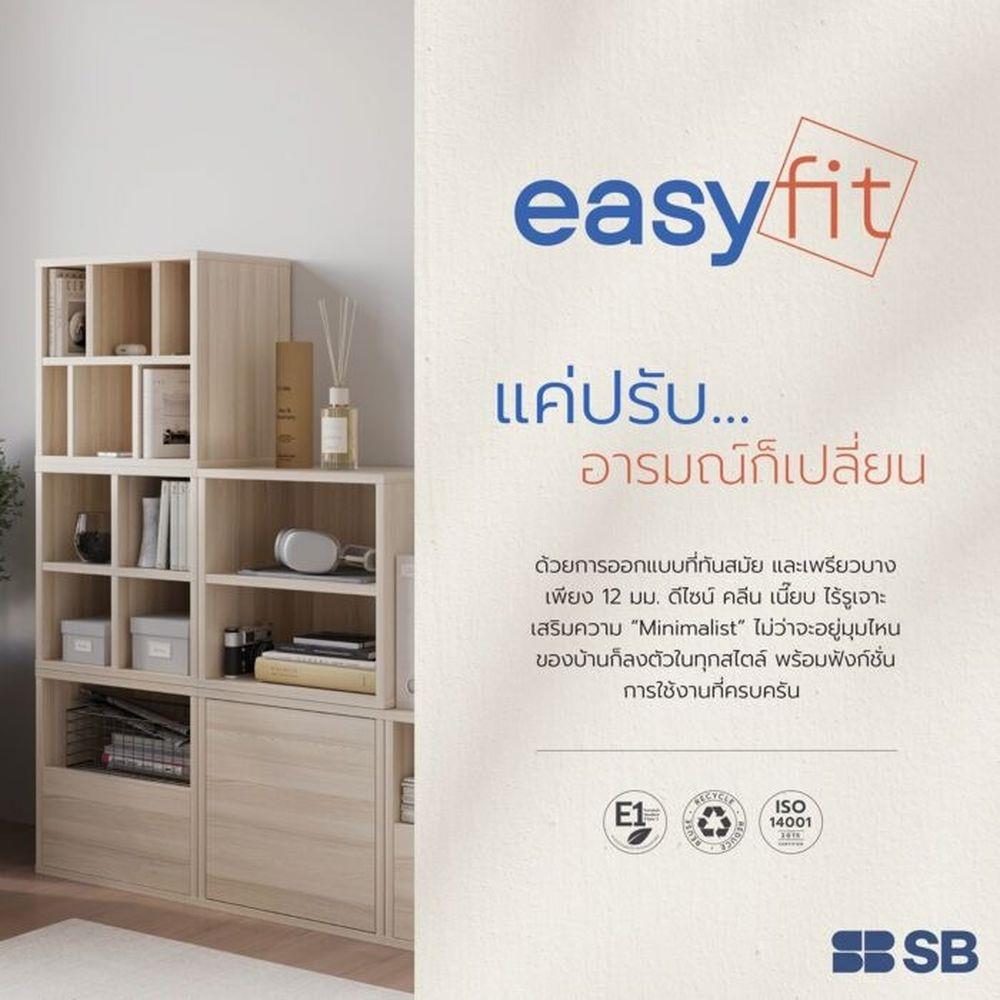 ตู้เตี้ยบานโล่ง SB FURNITURE EASYFIT 19240074 39 ซม. สีแคนยอนโอ๊ค