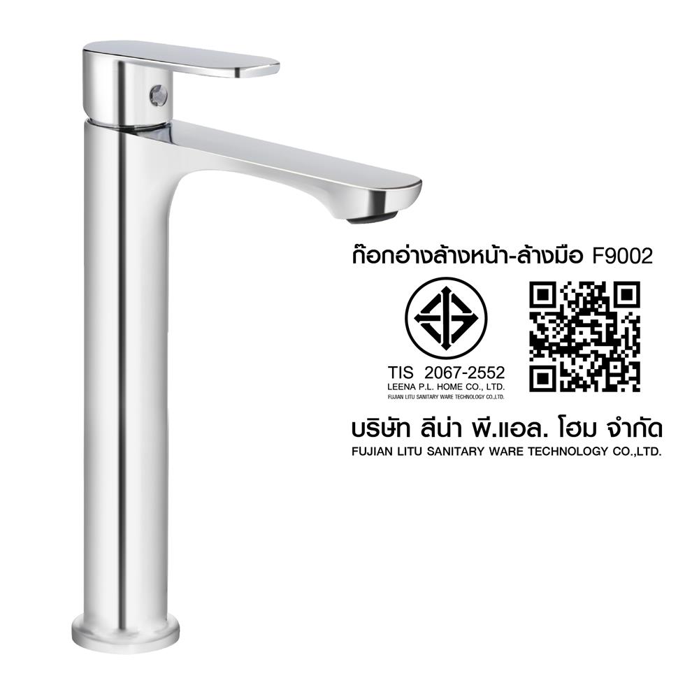 ก๊อกอ่างล้างหน้าเดี่ยวเคาน์เตอร์ HONS F9002