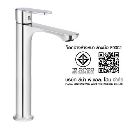 ก๊อกอ่างล้างหน้าเดี่ยวเคาน์เตอร์ HONS F9002_6