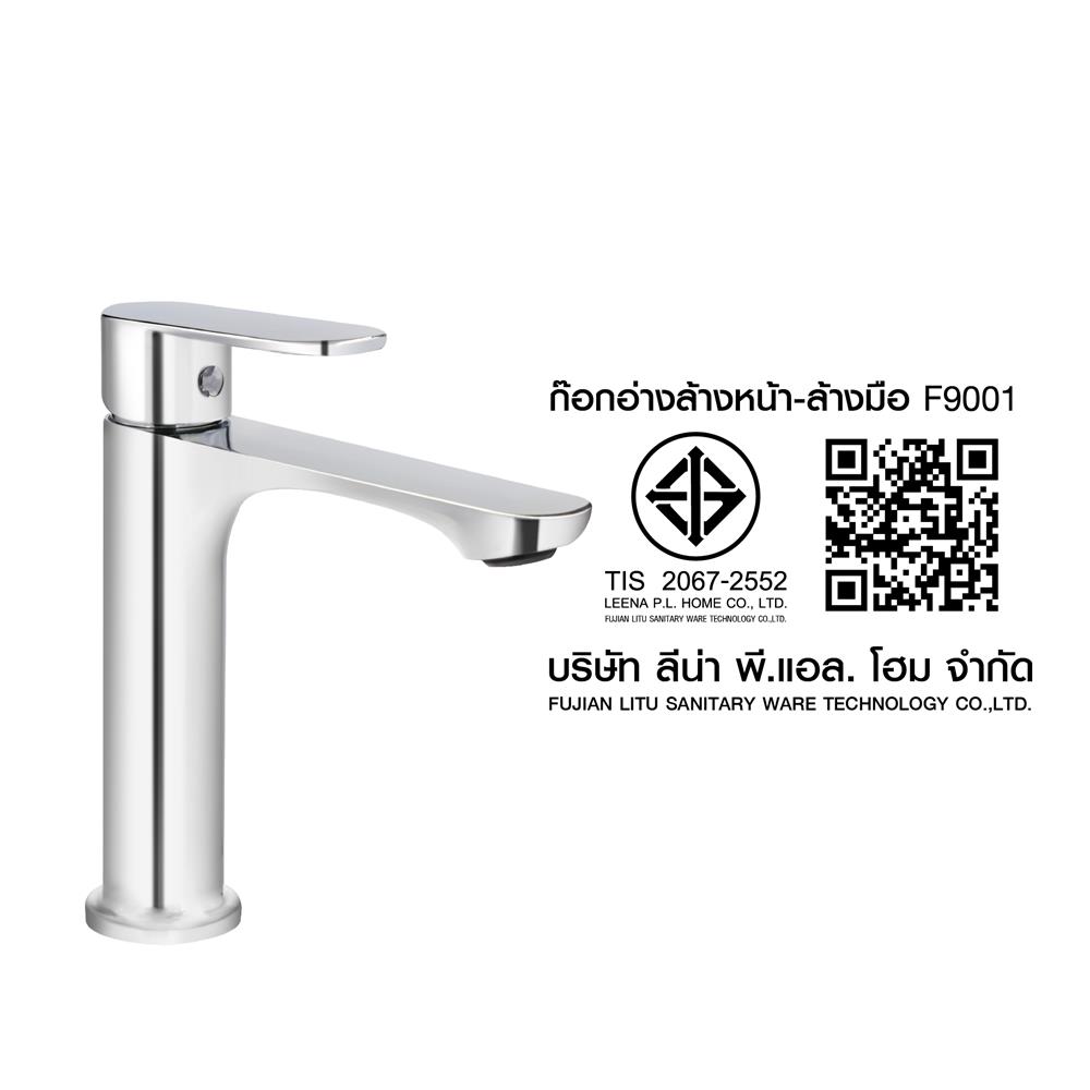 ก๊อกอ่างล้างหน้าเดี่ยวเคาน์เตอร์ HONS F9001