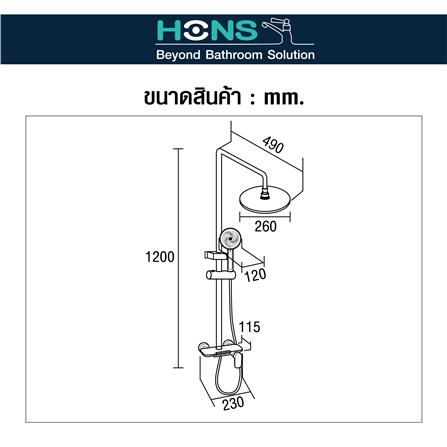 ฝักบัว RAIN SHOWER HONS ST9000_3