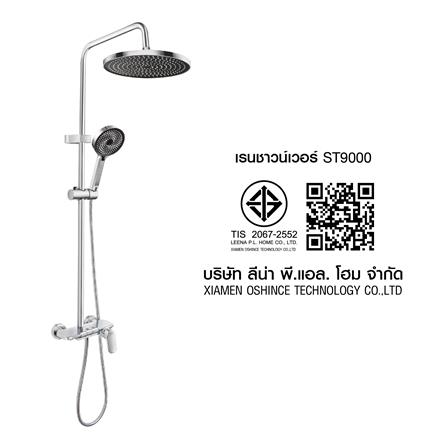 ฝักบัว RAIN SHOWER HONS ST9000_5