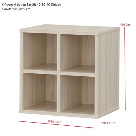 ตู้เตี้ยบานโล่ง SB FURNITURE EASYFIT 19240073 39 ซม. สีแคนยอนโอ๊ค_6