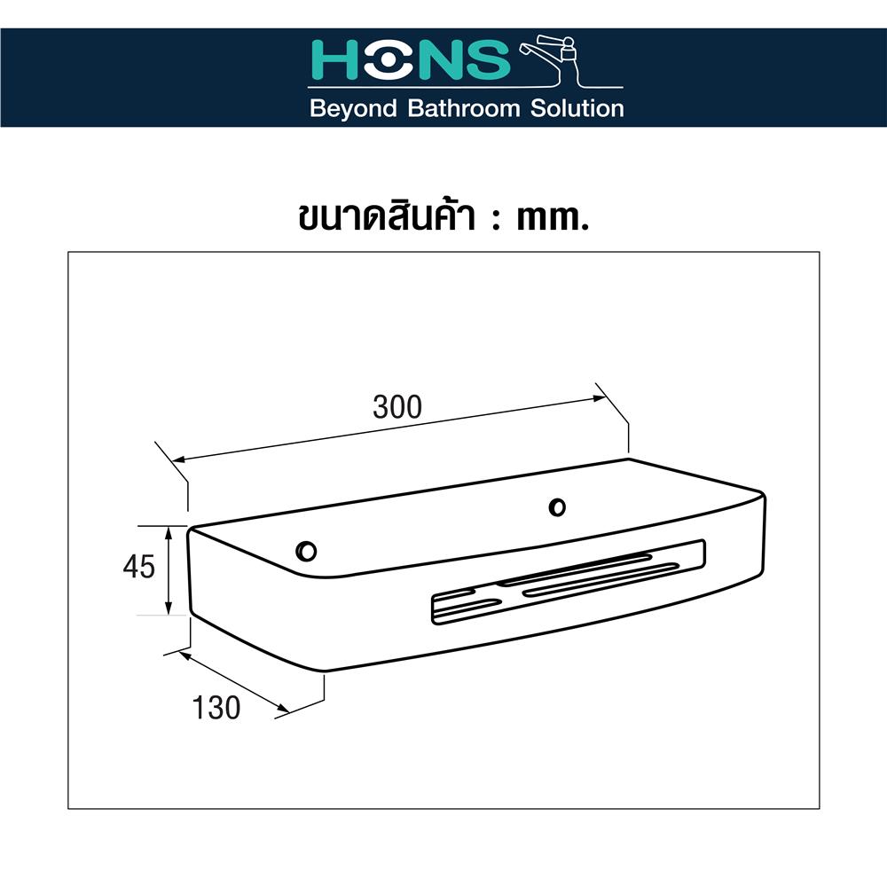 ตะแกรงวางของ HONS H9107 สีโครม