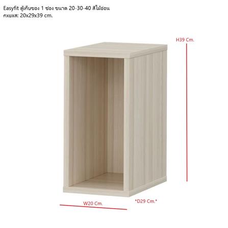 ตู้เตี้ยบานโล่ง SB FURNITURE EASYFIT 19240077 20 ซม. สีแคนยอนโอ๊ค_6