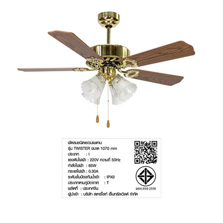 พัดลมโคมไฟ CARINI TWISTER-42-4PB 42 นิ้ว สีทอง_8