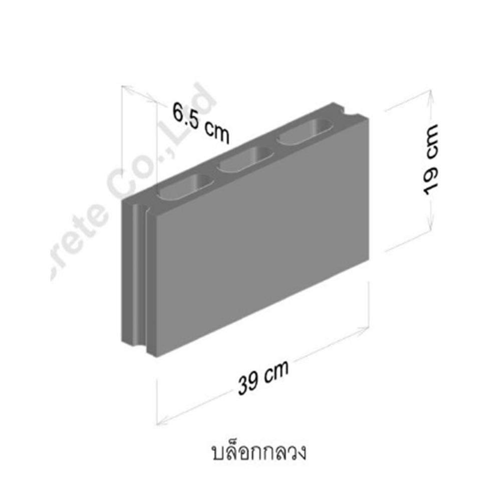 อิฐบล็อกกลวง DT CONCRETE 39x19x6.5 ซม.