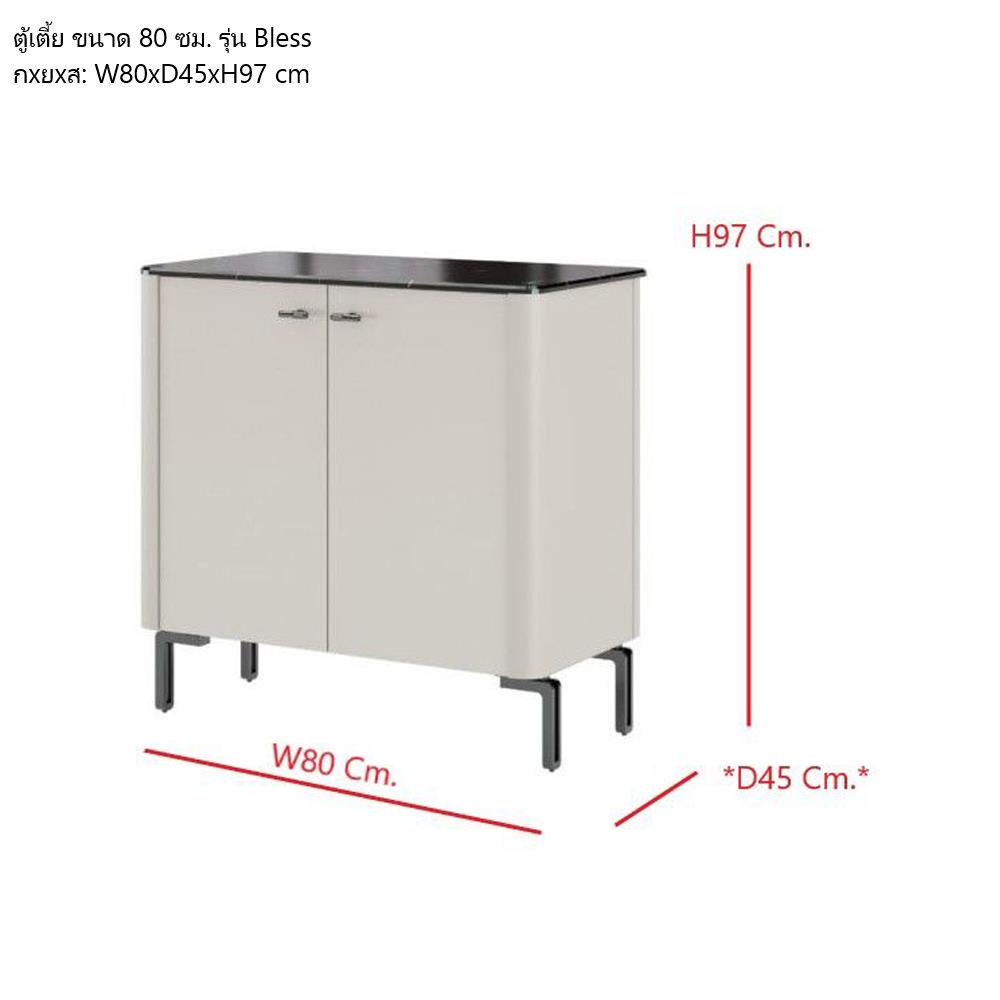 ตู้เตี้ยบานเปิด SB FURNITURE BLESS 19237116 80 ซม. สีเบจ