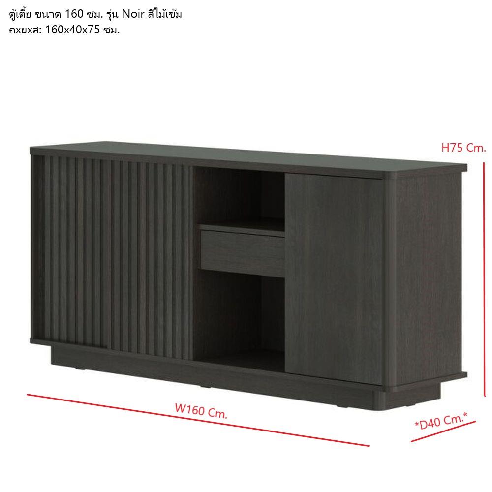 ตู้เตี้ยบานผสม SB FURNITURE NOIR 19237993 160 ซม. สีเทา