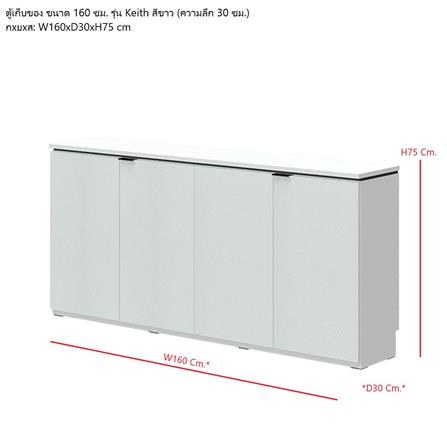 ตู้เตี้ยบานเปิด SB FURNITURE KEITH 19239996 160 ซม. สีขาว_6
