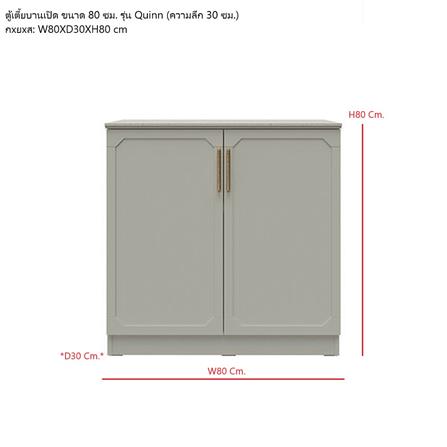 ตู้เตี้ยบานเปิด SB FURNITURE QUINN 19240064 80 ซม. สีเทา_6