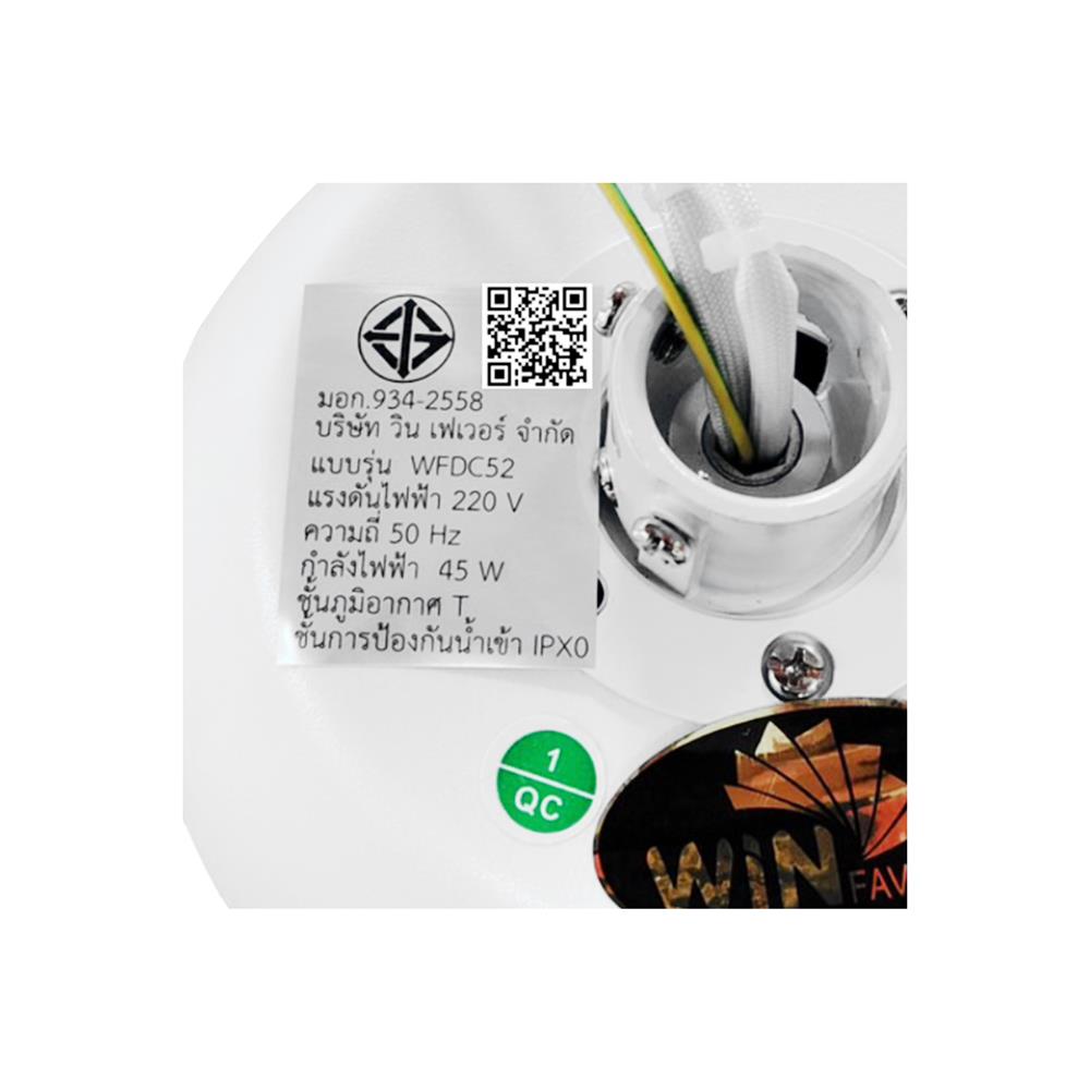 พัดลมโคมไฟ LED WINFAVOUR WFDC52/DC86(WH) 52 นิ้ว 24 วัตต์ DAYLIGHT/COOL WHITE/WARM WHITE สีขาว/น้ำตาล