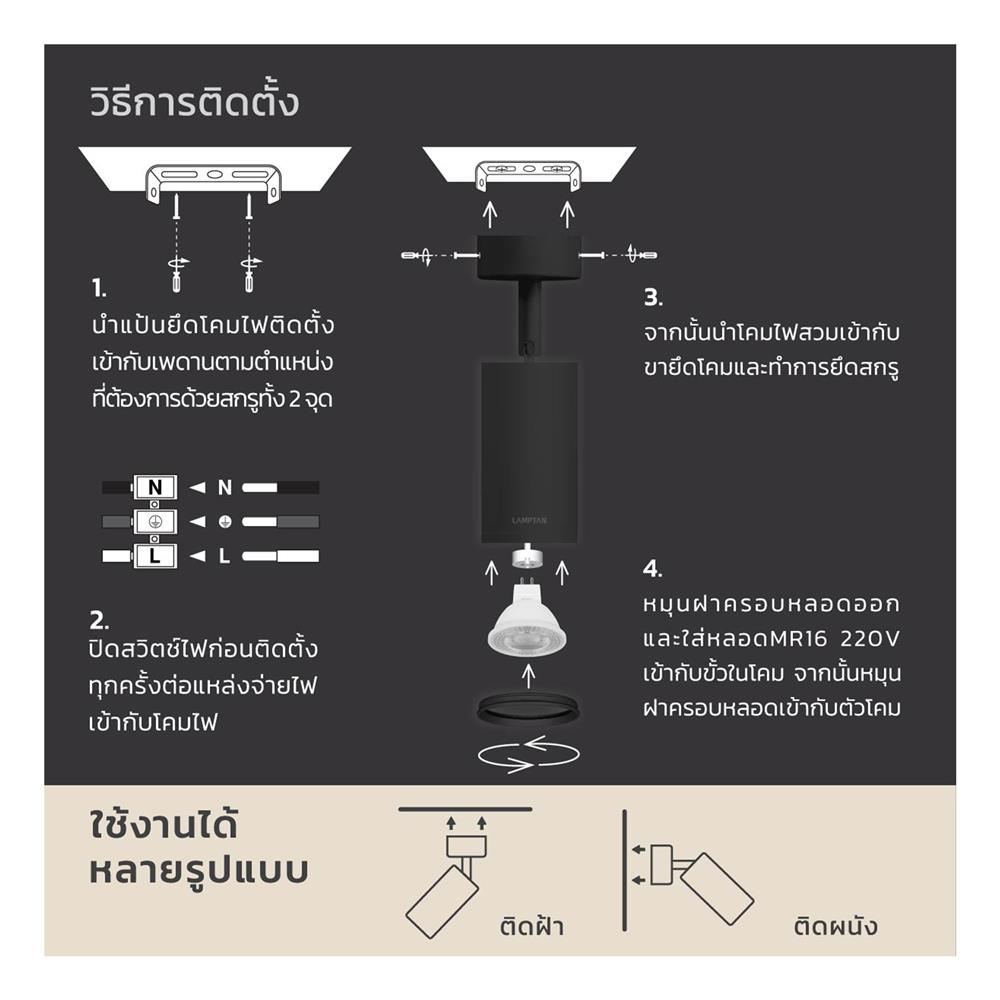แทรคไลท์ LED LAMPTAN TRACK PROLONG FIX 7 วัตต์ WARM WHITE สีดำ