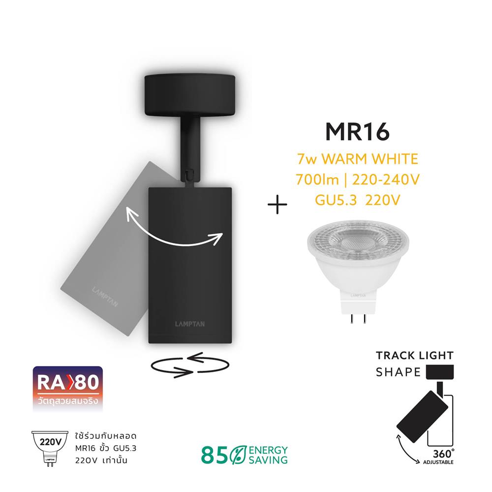 แทรคไลท์ LED LAMPTAN TRACK PROLONG FIX 7 วัตต์ WARM WHITE สีดำ