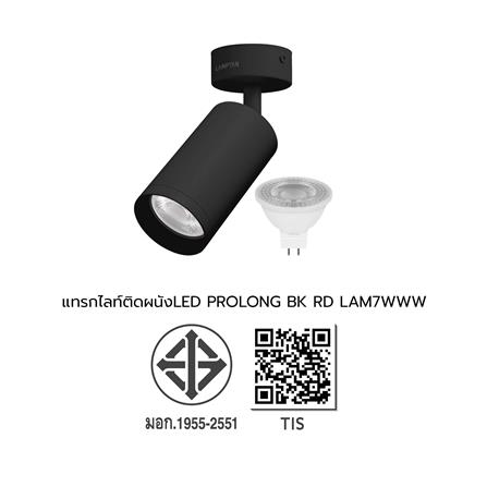 แทรคไลท์ LED LAMPTAN TRACK PROLONG FIX 7 วัตต์ WARM WHITE สีดำ_8