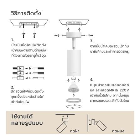 แทรคไลท์ LED LAMPTAN TRACK PROLONG FIX 7 วัตต์ WARM WHITE สีขาว_5