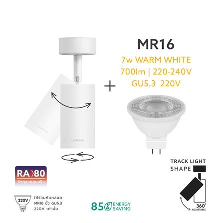 แทรคไลท์ LED LAMPTAN TRACK PROLONG FIX 7 วัตต์ WARM WHITE สีขาว_6