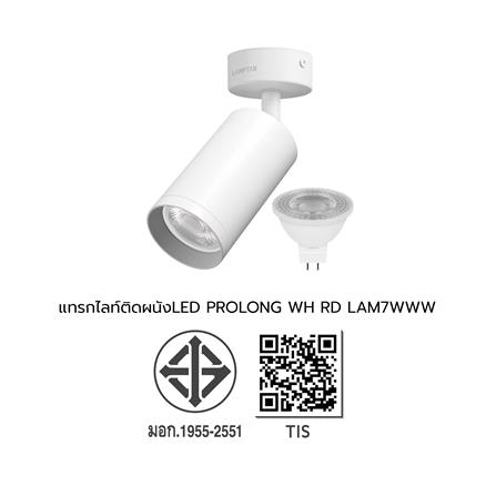 แทรคไลท์ LED LAMPTAN TRACK PROLONG FIX 7 วัตต์ WARM WHITE สีขาว_8