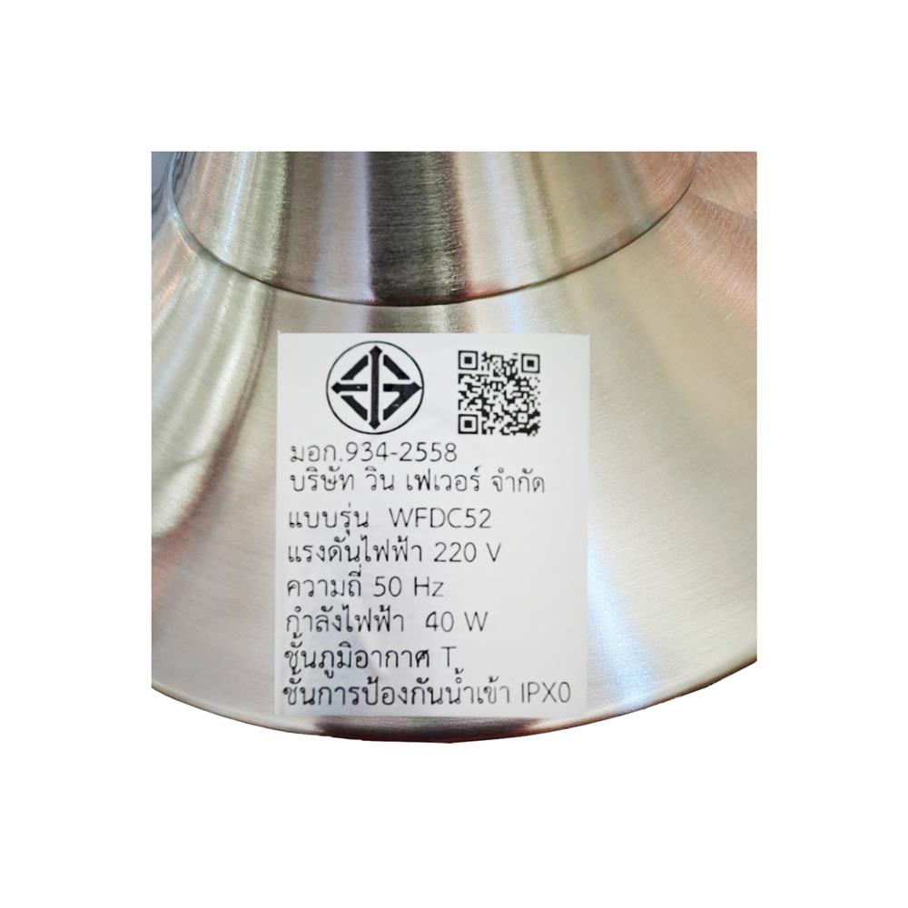 พัดลมโคมไฟ LED WINFAVOUR WFDC52/AA DC04(BN) 52 นิ้ว 18 วัตต์ DAYLIGHT/COOL WHITE/WARM WHITE สีเงิน