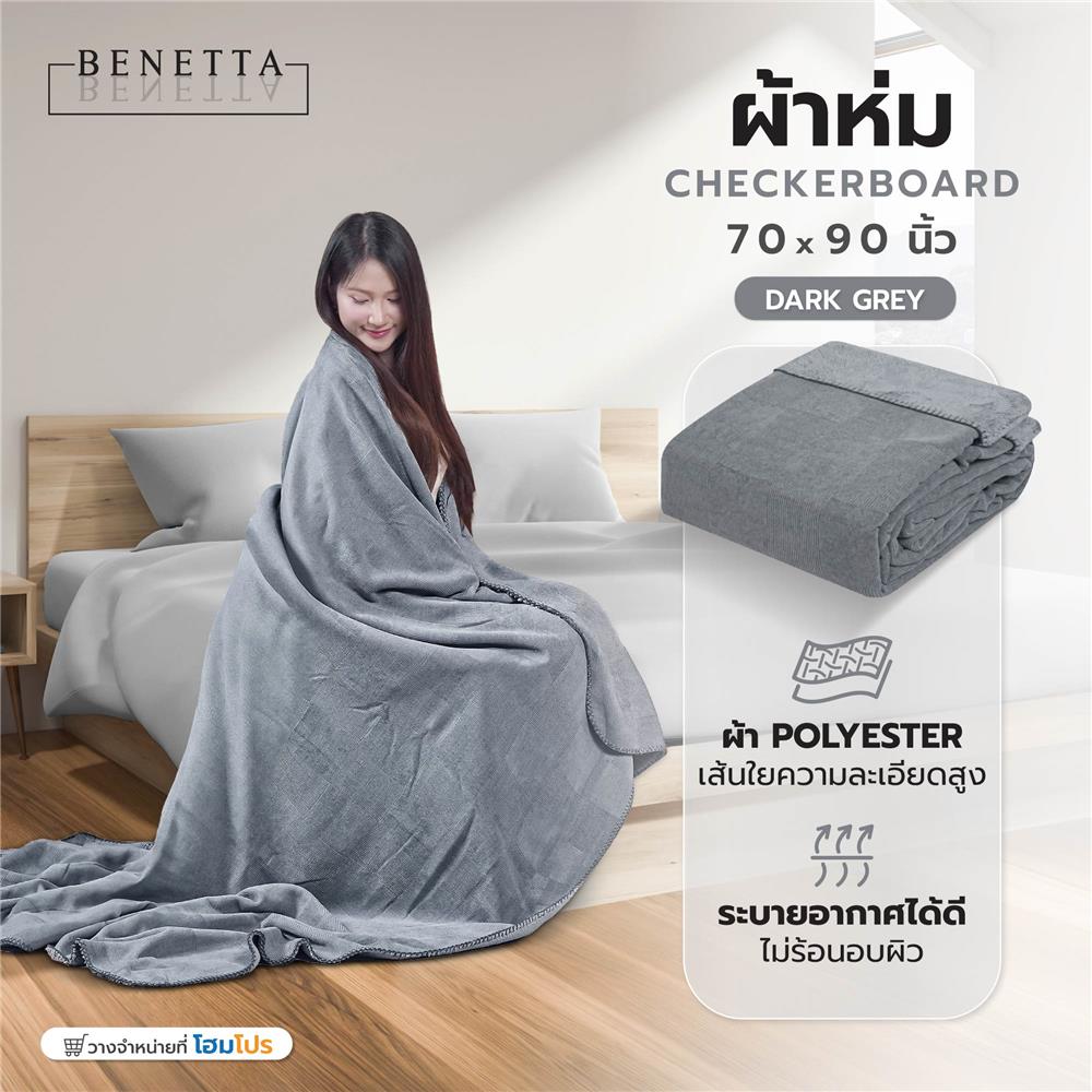 ผ้าห่ม BENETTA CHECKERBOARD 70x90 นิ้ว สี DARK GREY