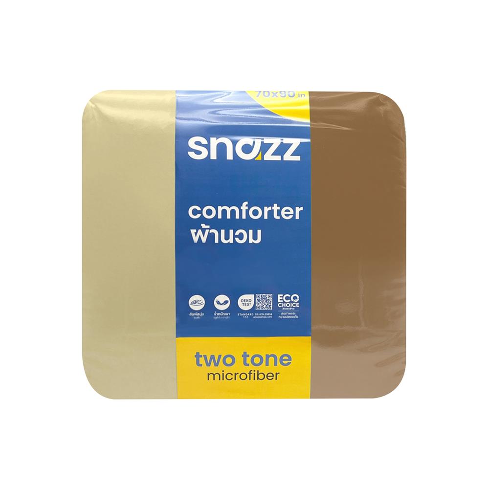 ผ้านวม SNAZZ ARON 70x90 นิ้ว สี BROWN