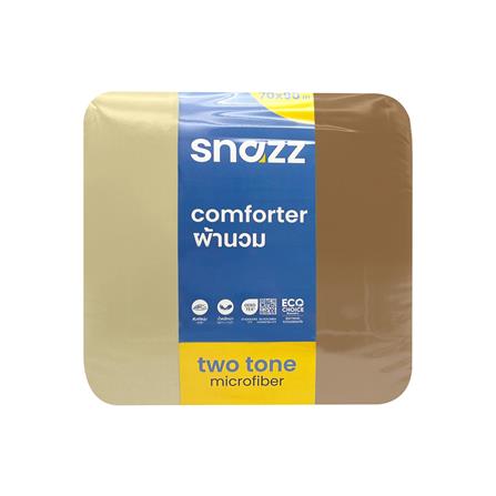 ผ้านวม SNAZZ ARON 70x90 นิ้ว สี BROWN_2