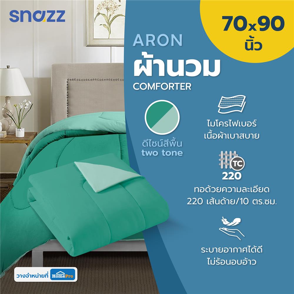 ผ้านวม SNAZZ ARON 70x90 นิ้ว สี GREEN