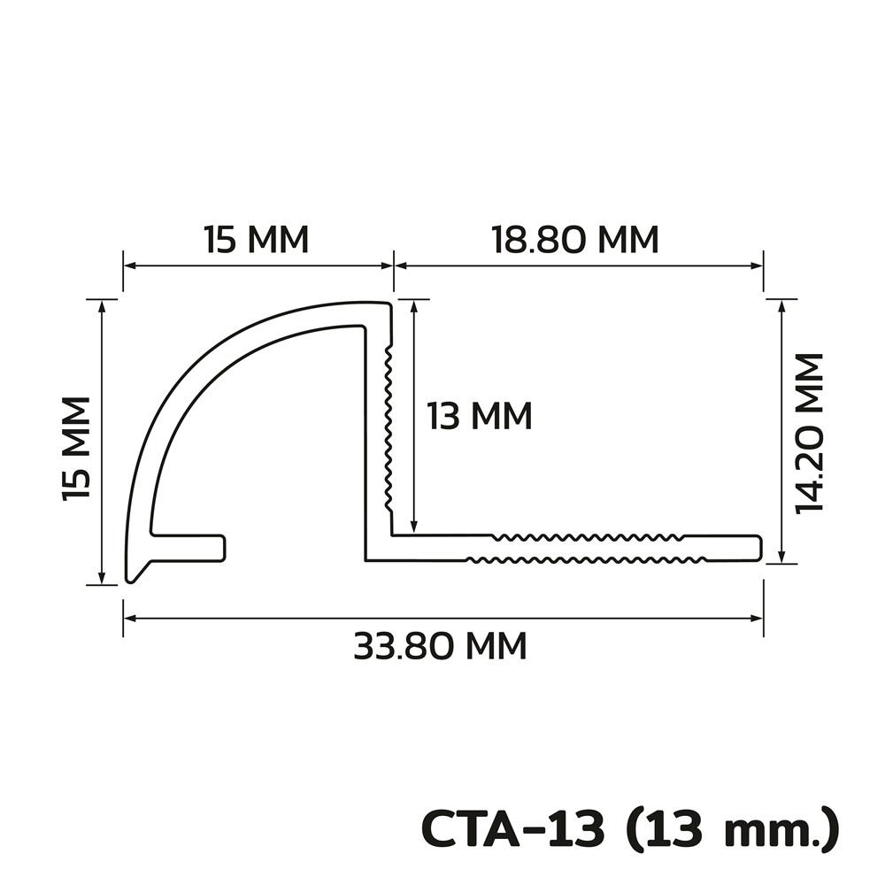 คิ้วอะลูมิเนียม PPSI แบบโค้ง 13 มม. สีสเตนเลส 2 ม.