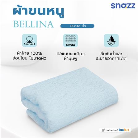 ผ้าขนหนู SNAZZ BELLINA LIGHT 16x32 นิ้ว สี BLUE_5