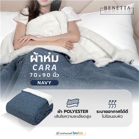 ผ้าห่ม BENETTA CARA 70x90 นิ้ว สี NAVY BLUE_6