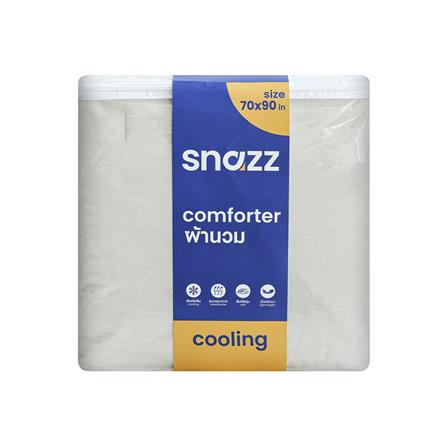 ผ้านวม SNAZZ COOLING BREEZY 70x90 นิ้ว สี BROWN_2