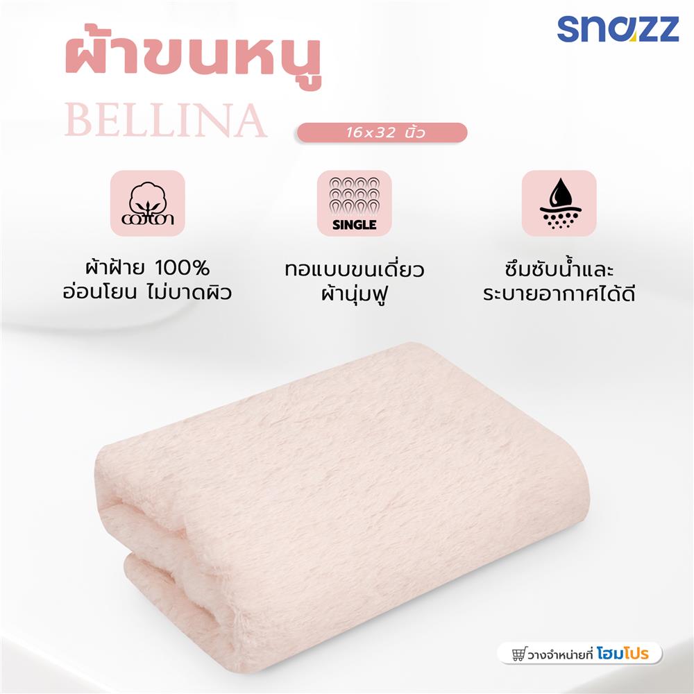 ผ้าขนหนู SNAZZ BELLINA 16x32 นิ้ว สี PINK